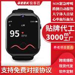 老人定位5G智能电话手表老年防走丢跌倒血压心率血氧体温健康监测
