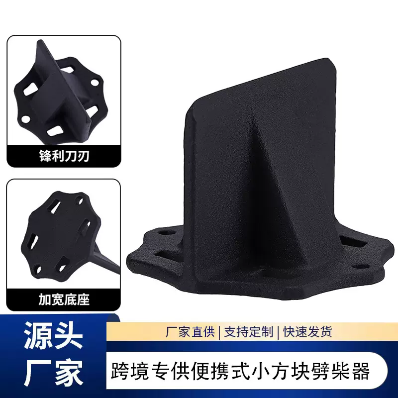 跨境小方块劈柴器手动木柴分离器迷你便携式户外野营工具高效斧子