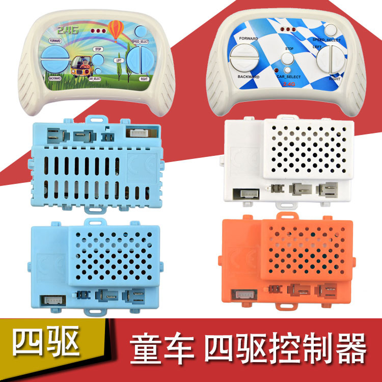 Dake Ford F150 cochecito control remoto F650 controlador de tracción en las cuatro ruedas Harley Lanzamiento de 6 ruedas mercedes-benz recepción