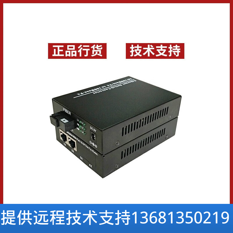 百兆台式光纤收发器2E (一光二电)(对）默认项