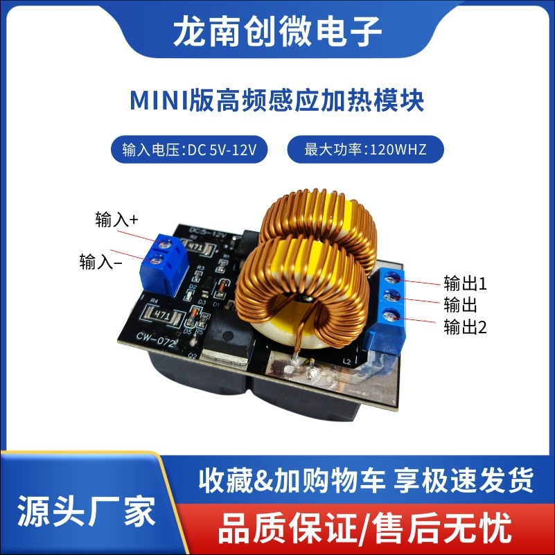 MINI ZVS 无抽头成品/ 感应加热 /特斯拉 /雅各布天梯 /驱动模块