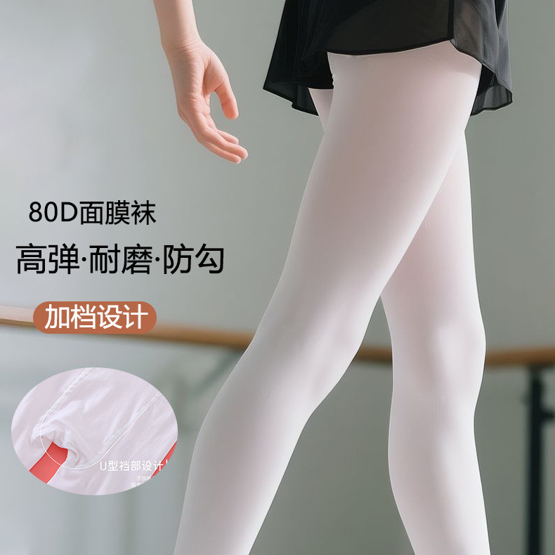 Summer children's dance tights 80D thin velvet non-slip pantyhose for girls, high elasticity, suitable for dance exams Summer children's dance tights 80D thin velvet non-slip pantyhose for girls, high elasticity, suitable for dance exams