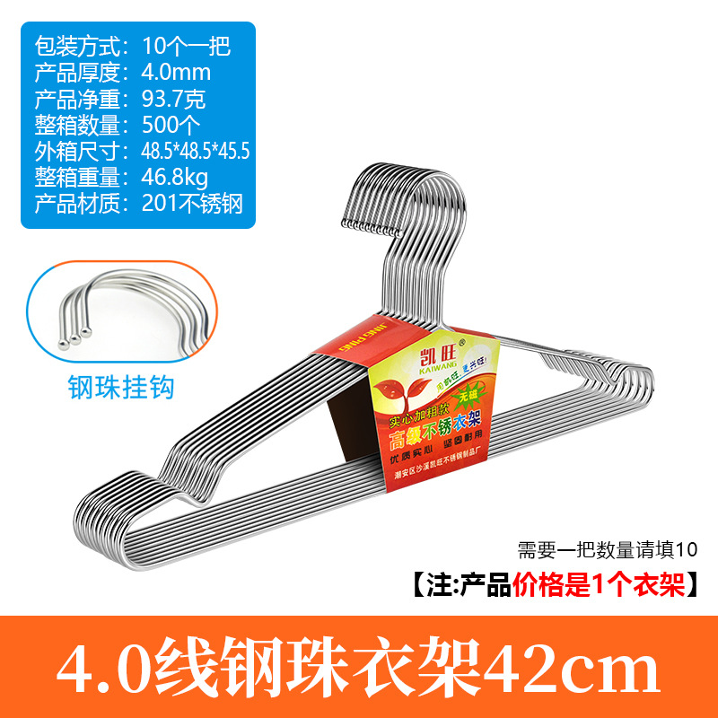 中実ステンレス鋼3.0mm鋼珠ステンレスハンガーハンガー干しズボンハンガータオル干しハンガー