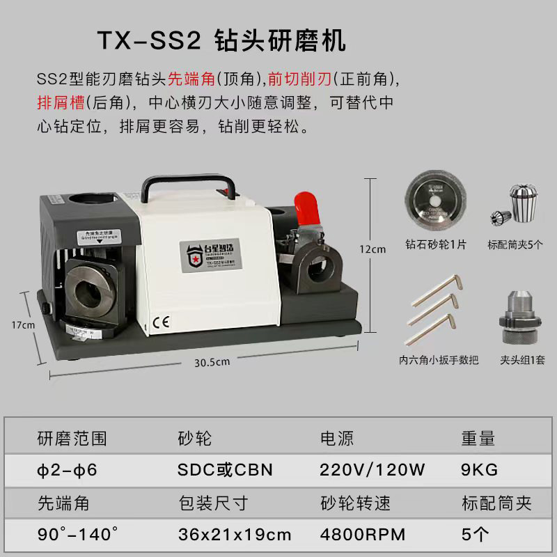 Taixing inteligente de alta precisión broca afiladora afiladora afiladora torsión taladro abrasivo correa herramienta de reparación de rueda abrasiva afiladora