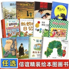 儿童绘本幼儿园幼儿1-3-6系列精装硬壳团购早教启蒙故事书籍任选