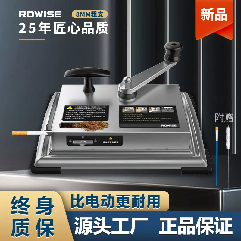 手动卷烟机器8mm直推式半自动卷烟器家用便携卷烟神器劳尔斯烟卷
