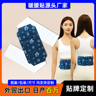 Factory Customized Disposable Hot Compress Self-Heating Mugwort Waist Warmer Patch Abdominal Warmer Patch Oem Wholesale and Retail Cloud Warehouse Delivery