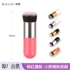 不吃粉小胖墩无痕粉底刷上妆神器bb霜软毛化妆刷便携厂家直销现货