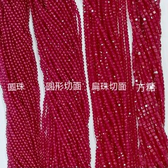 メーカー卸売り天然赤コランダム円形角切り赤宝扁珠角糖切り面彫刻長鎖アクセサリー部品