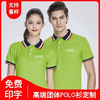 天丝棉拼色Polo衫定制短袖工作服T恤印logo文化衫酒店餐饮员工装
