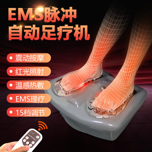 Qi and blood circulation machine electric foot massage machine massager household automatic foot massage instrument foot EMS pulse