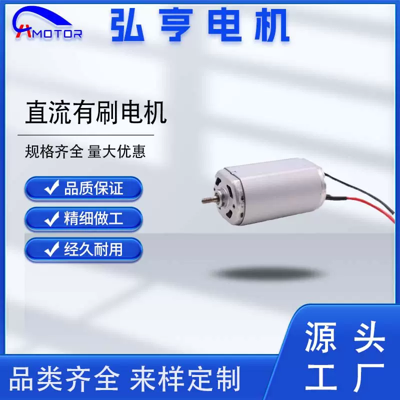微型直流有刷高速电机f550小型马达小家电电动机二相11.1v16000转