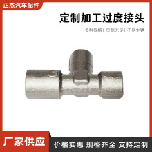 供应液压接头毛坯  不锈钢锻件毛坯件  非标 毛坯