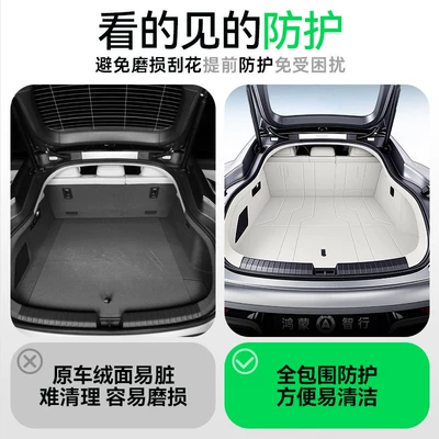 Zhiji L6 2026 model, Trunk Mat