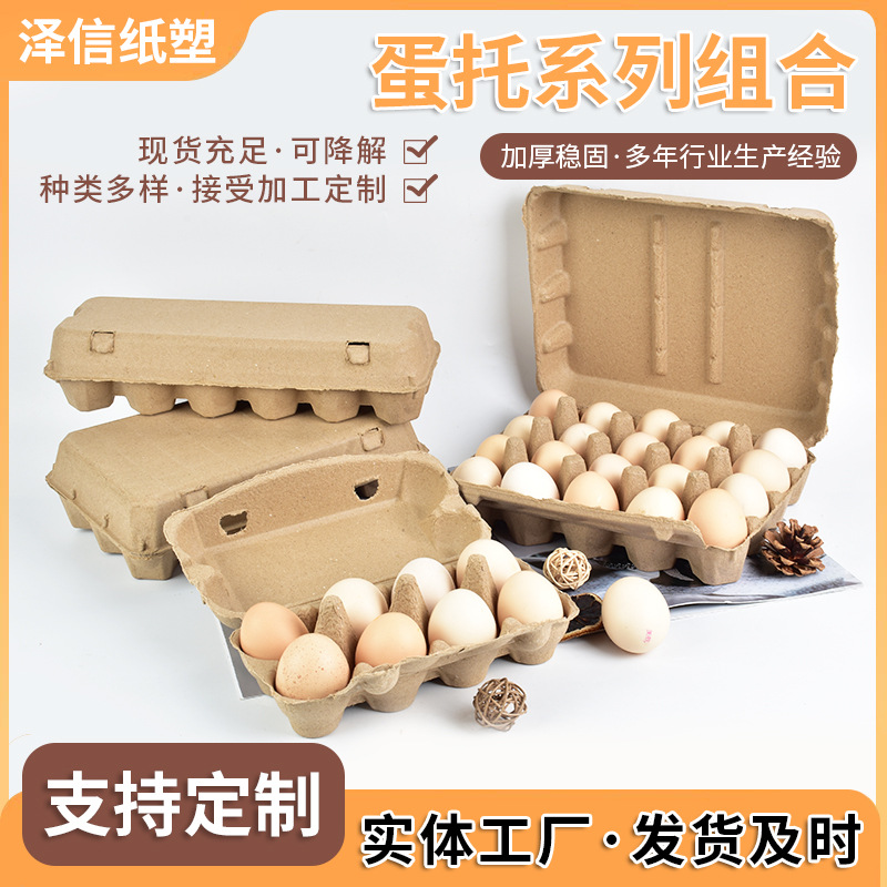 Disposable biodegradable paper pulp egg tray