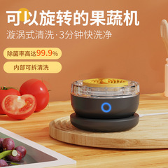 跨境无线果蔬清洗净化器食材清洗机杀菌去除农残消毒机多功能