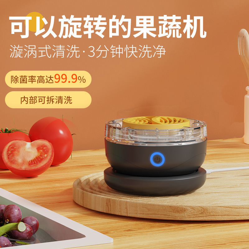 跨境无线果蔬清洗净化器食材清洗机杀菌去除农残消毒机多功能|undefined