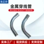 四倍月亮弯定制金属弯头