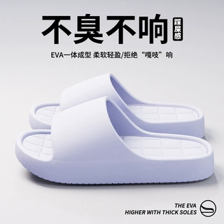 eva简约凉拖鞋夏季女居家室内厚底踩屎感家用软底浴室情侣外穿男