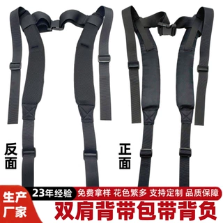 消毒喷雾机肩带双肩背带扁扣肩带箱包肩负辅料可调节海绵挎肩背带