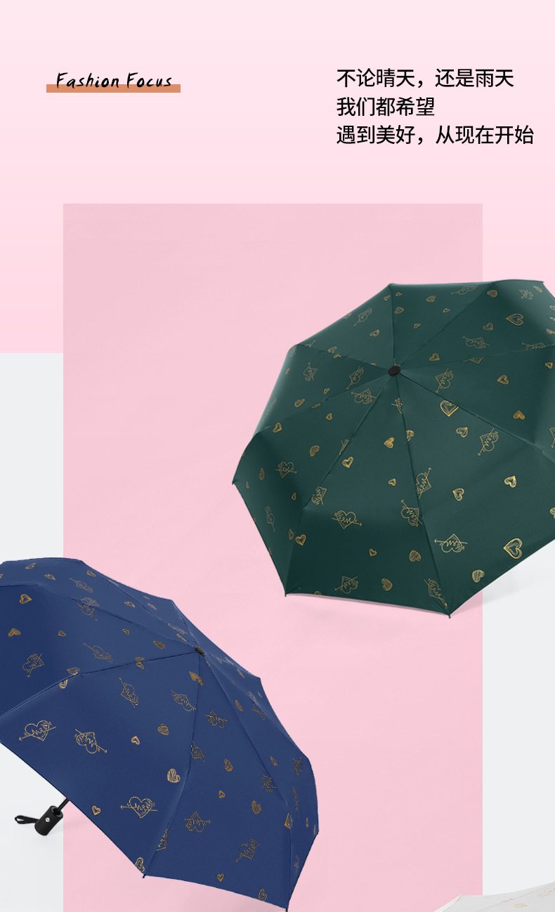 束方龙-黑胶自动烫金爱心伞切片_02