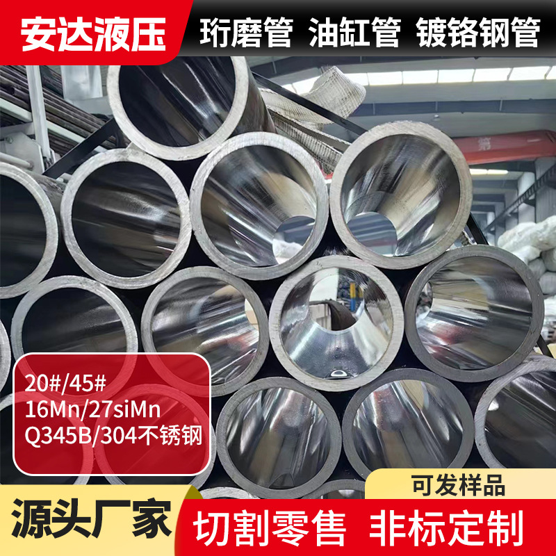 珩磨管油缸管气缸缸筒内壁光亮16mn研磨管定尺切割珩磨管源头厂家