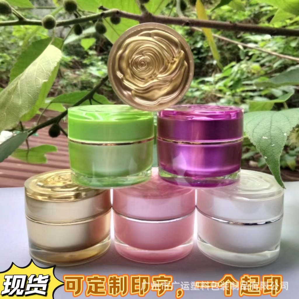 10g15g20g30g玫瑰花蓋亞克力瓶 面霜膏霜瓶日霜晚霜 眼霜分裝空瓶