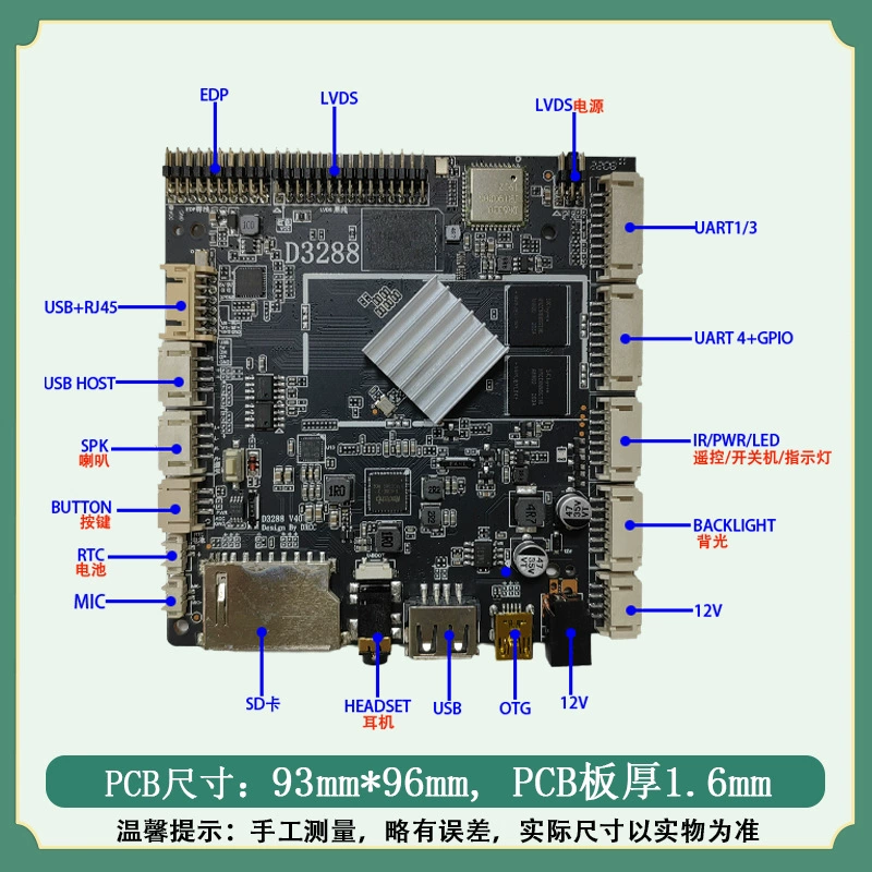 RK3288 Android главная бан Ririn микроволь Advertising машина программное обеспечение Software System Development Kit Digital Photo Box Video Play Box