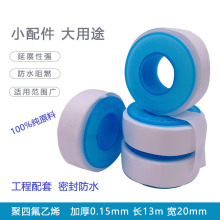 加厚13米生料带PTFE工程燃气消防水暖密封生胶带水胶布燃气专用