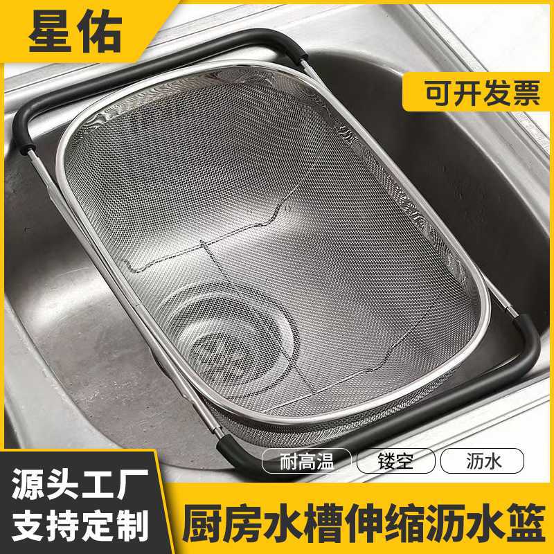 Stainless Steel Vegetable Washing Basket, Fruit Basket, Vegetable Washing Telescopic Basket, Vegetable Washing Basin, Drain Basket, Kitchen Vegetable Basket, Storage Rack, Sink