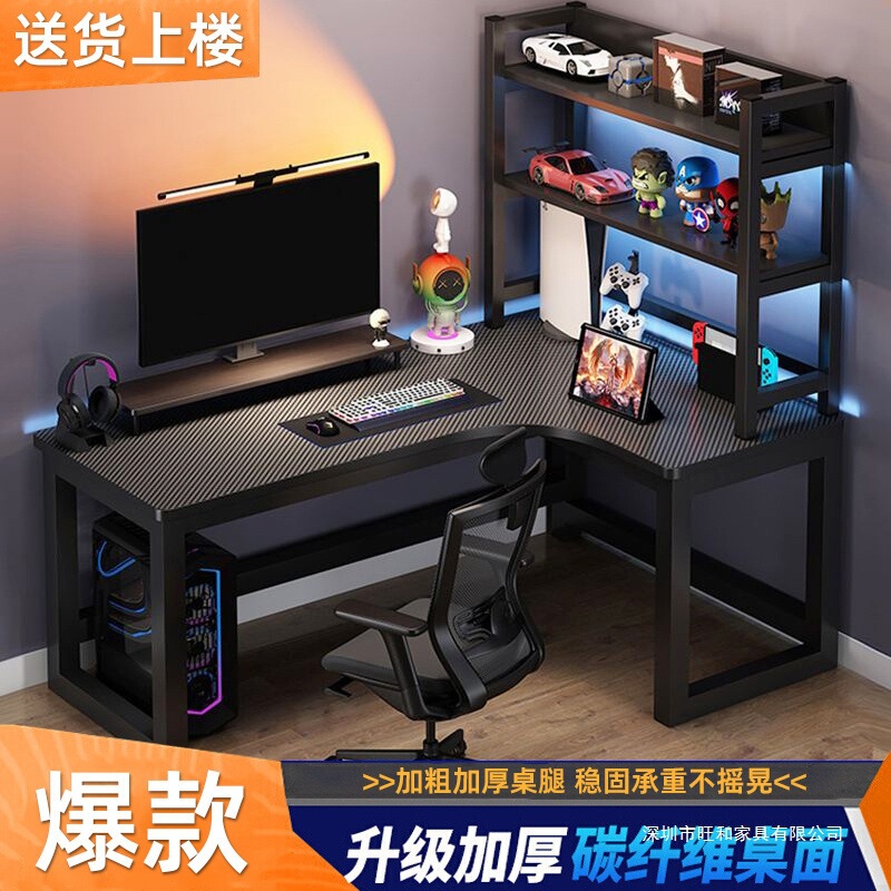 Corner Computer Table E-Sports Table Desktop L-Shaped Desk Bookshelf Study Table Home Simple Office Desk and Chair Combination