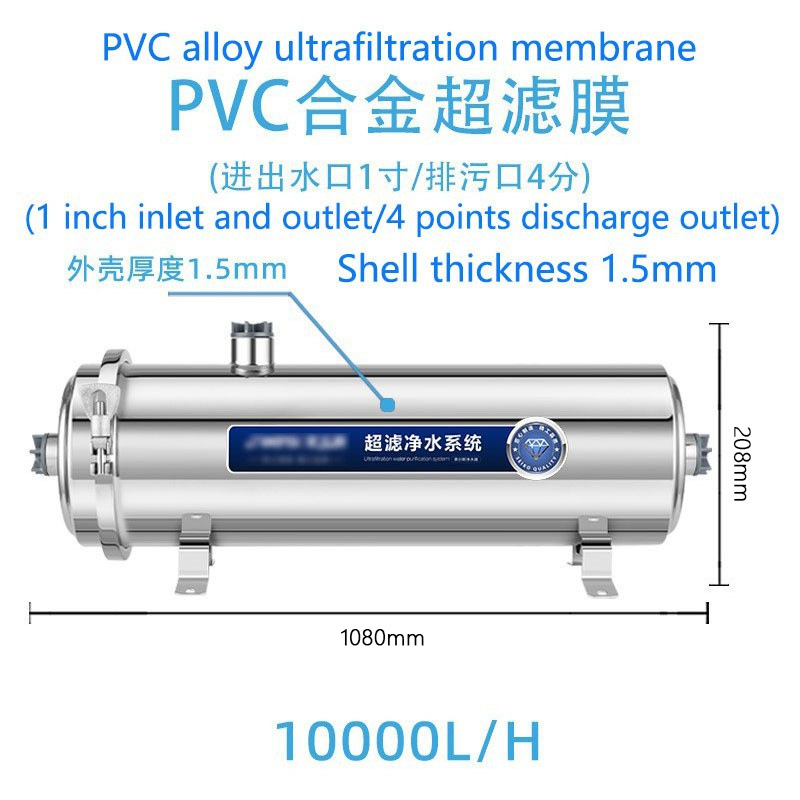 Purificador de agua de acero inoxidable para uso doméstico, adecuado para agua del grifo, agua de pozo, purificador de agua de ultrafiltración para toda la casa con elemento filtrante de PVDF.