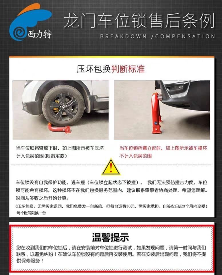 Gantry parking lock thickened and lengthened car parking space ground lock anti-collision automatic lock garage occupancy