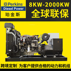 パーキンス発電機ユニット30kw 50kw 100kw 150kw 200kwディーゼル発電機ユニットメーカー
