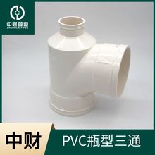 ��ؔPVC��ˮ����ˮ��PVC�ܲ�ƿ����ͨ�ܼ���ˮ���