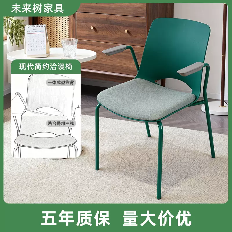 培训椅商务会议洽谈椅不锈钢铁脚塑料椅背尼龙扶手学生阅览休闲椅