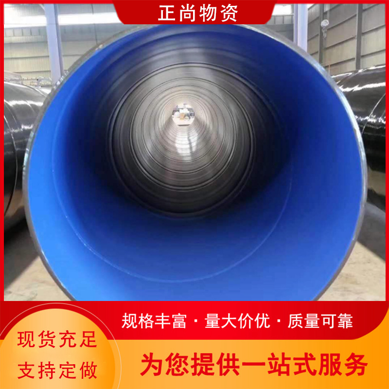 现货供应Q235B 大口径螺旋管 防腐螺旋管 供水排污管 规格齐全