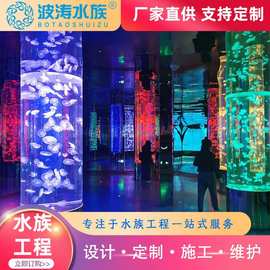 圆柱形水母缸设计 海洋公园商场超市大型娱乐场所展览展示鱼缸