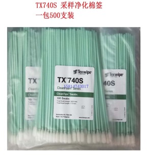 ��Ʒtexwipe�����ް�TX740S �ɘ��ް�TX-740S һ��500֧�b ���ð�