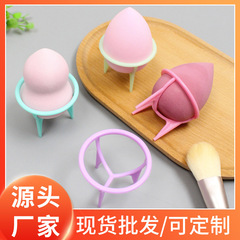 Makeup egg holder, plastic stand, three-legged drying rack, puff stand, makeup egg tray, storage stand