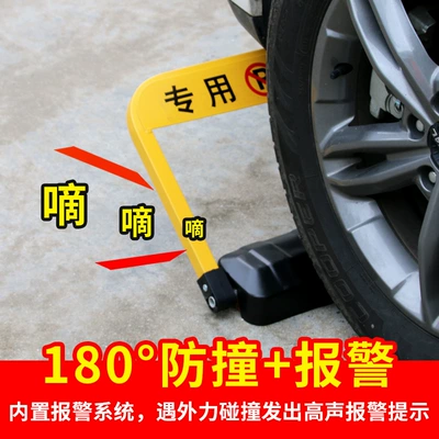 lock three-pole lock anti-collision remote | Car lock