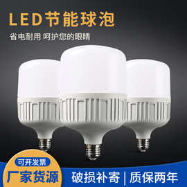 led球泡灯 E27螺口高富帅球泡 家用led灯泡 塑铝球泡灯三防灯批发