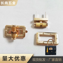 箱包五金配件竹节锁扣 diy手工包方形锁扣 女包旋转拧锁