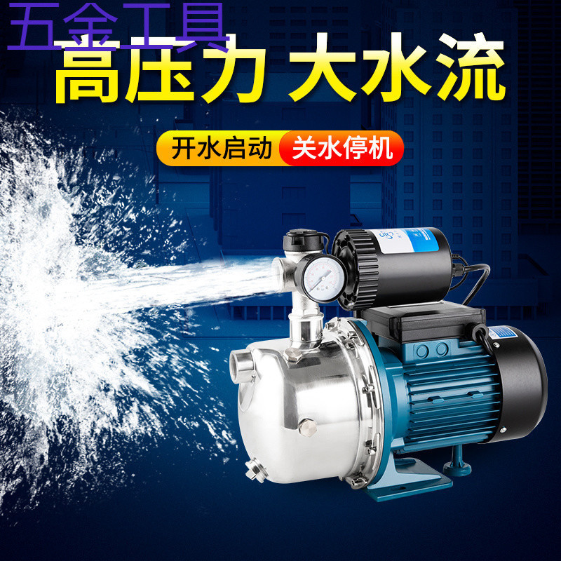 geu自来水增压泵全自动小型抽水泵不锈钢自吸泵家用水井抽水机220