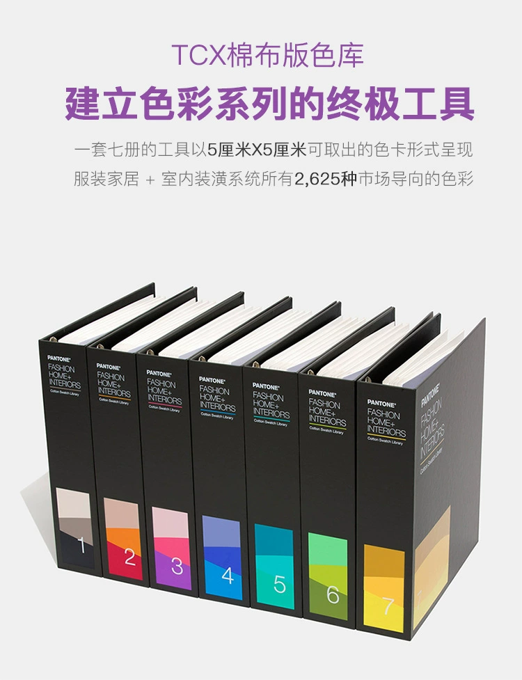 FHIC100A TCX хлопок PANTONE цветная карта библиотека образцы хлопка PANTONE Новый
