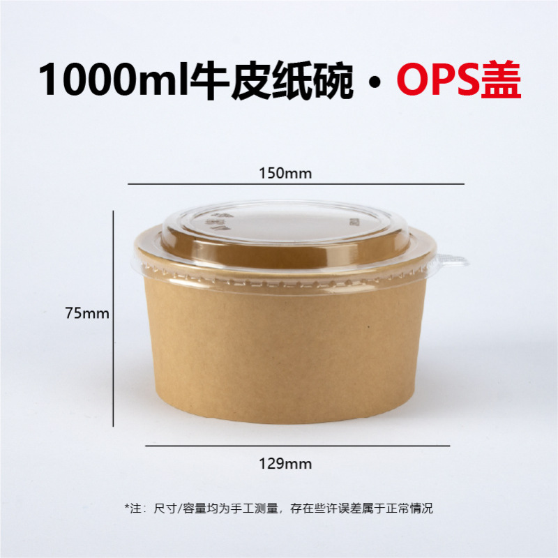 使い捨てのクラフト紙の碗の丸い形をカスタマイズして、果物のサラダを厚くします。|undefined