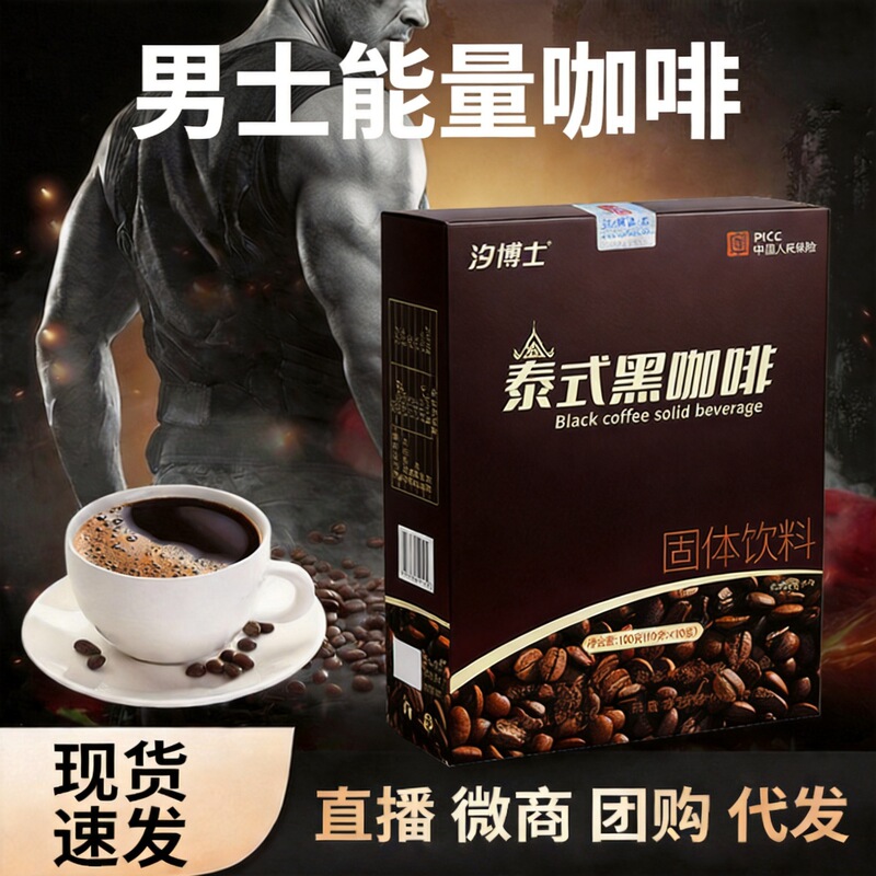Men's Energy Coffee, Foreign Trade Thai-Style Black Coffee, Ginseng, Deer Antler, Oyster Instant Coffee, Meal Replacement, Men's Black Coffee