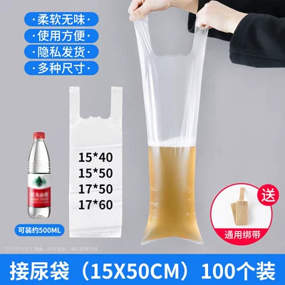 Disposable Urine Bag for Male On-board emergency urine bag - disposable-urine-bag-vest-1550-100-pieces-per-pack