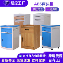 ���^���B��Ժ�ռ{�����P䓴�߅������ABS����m�ϻ��tԺ���^��