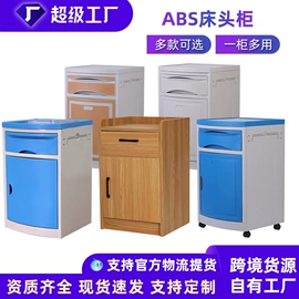 护理床;康复辅助器械;床头柜